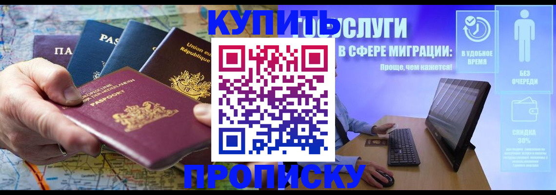 пропишу в квартире в Железногорске