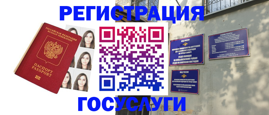 прописка законно в Железногорске